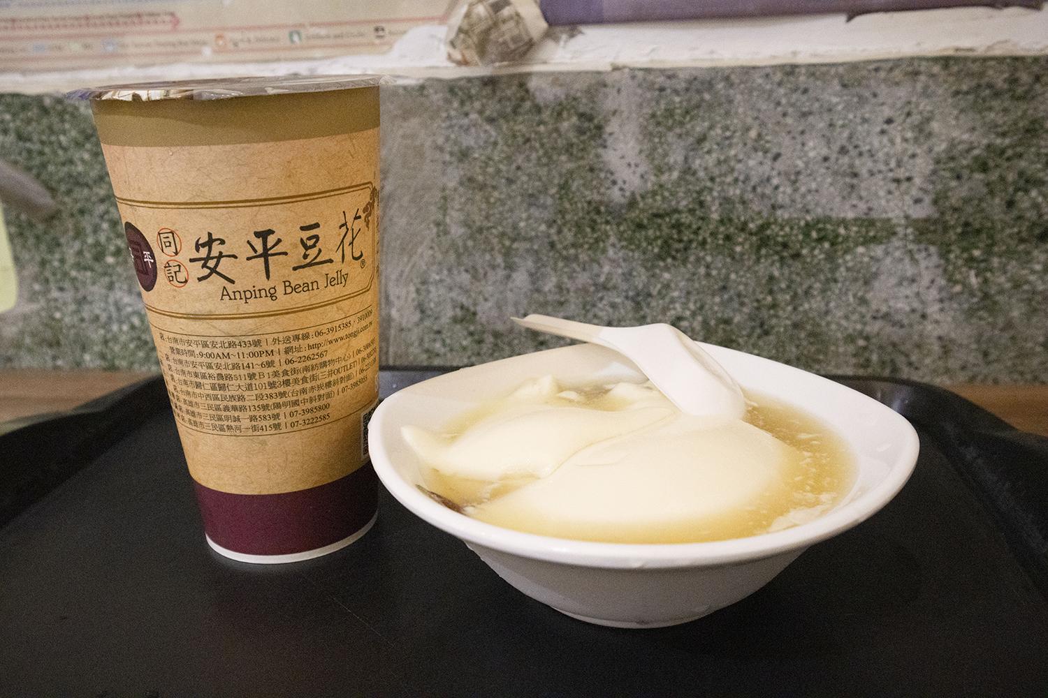 安平豆花 赤崁楼前のお店。