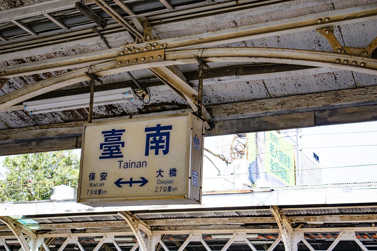 台南、確かにレトロですが、ボロすぎて最初はびっくりします。